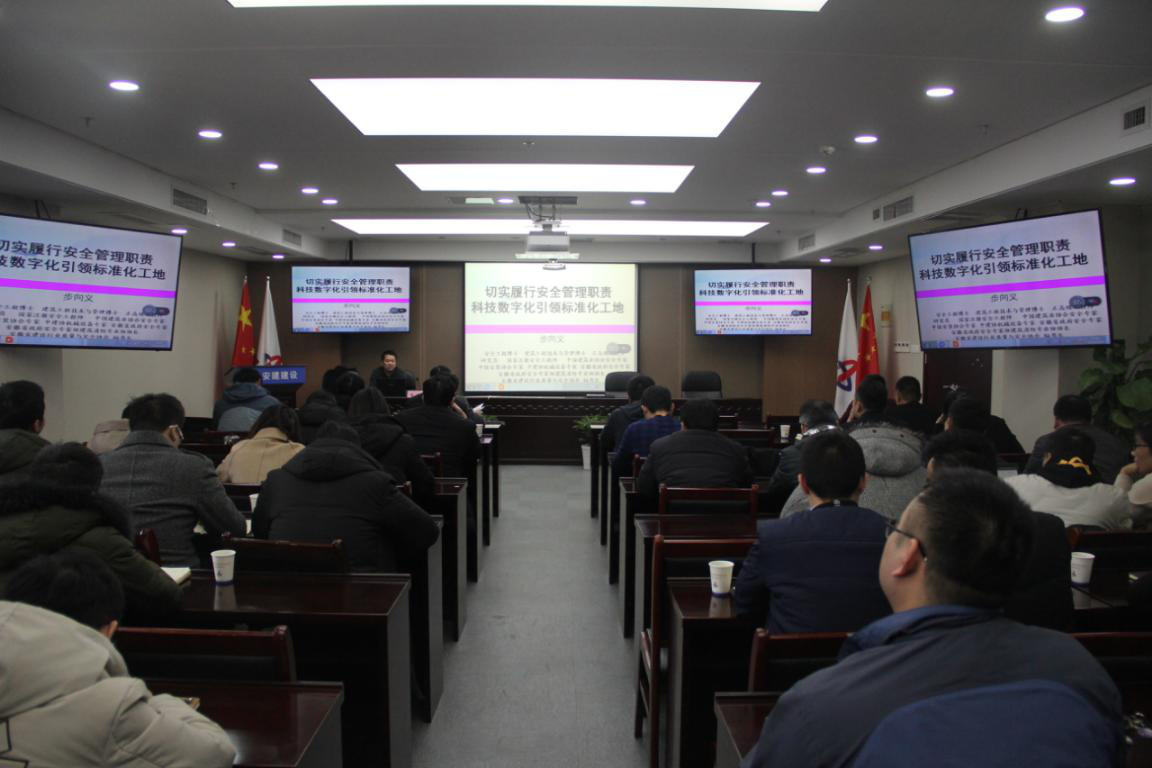 安建建设公司举行节后复工清静治理专项教育培训