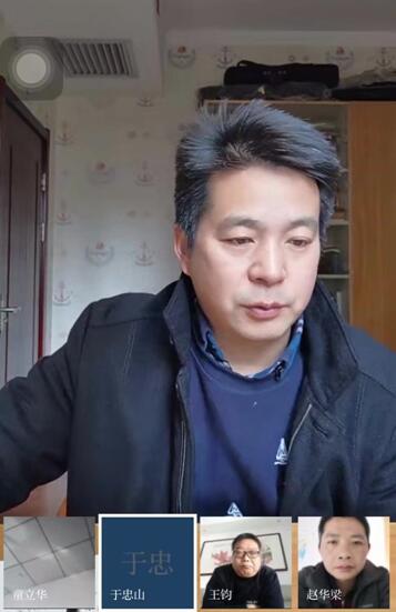 安建财务公司使用“学习强国视频聚会”召开党总支中心组学习扩大会