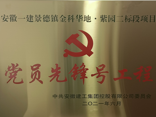 【以火热劳动  向国庆献礼】劳动竞赛专题报道③安徽一建：劳动竞赛促超产 施工大干正其时