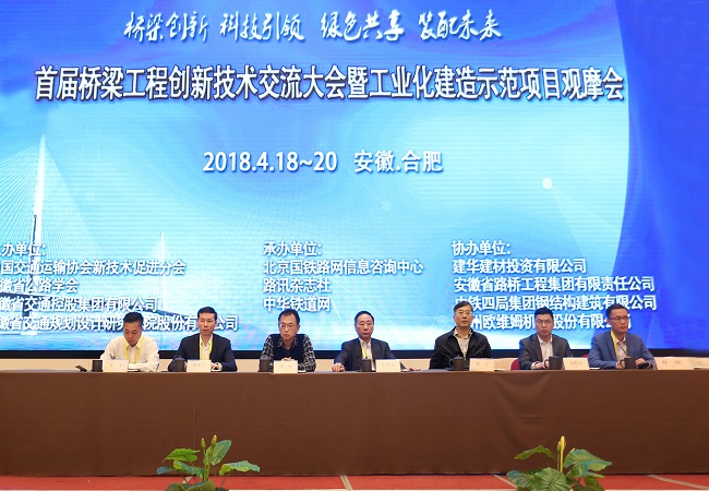 首届桥梁工程立异手艺交流大会暨工业化制作树模项目观摩会代表莅临路桥集团合安改扩建01标中派河大桥施工现场观摩