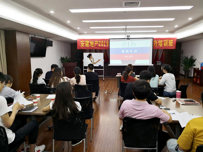 安建地产举行行政职员营业能力培训