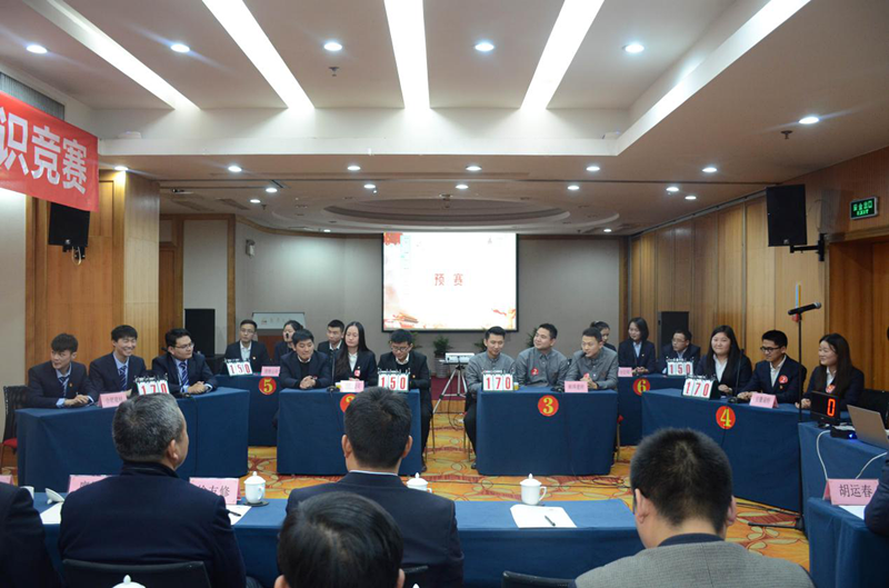 安建建材举行党建知识竞赛