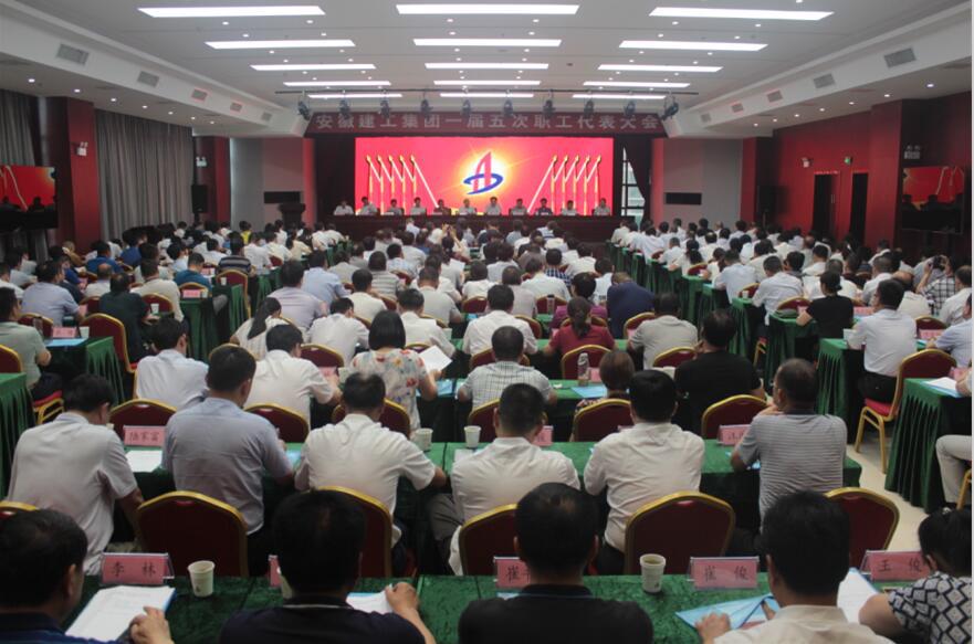 365英国上市召开一届五次职代会