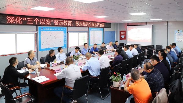 365英国上市控股党委中心组开展深化“三个以案”警示教育整体调研