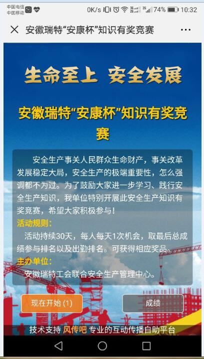 安建建材一连开展“清静生产月”系列活动