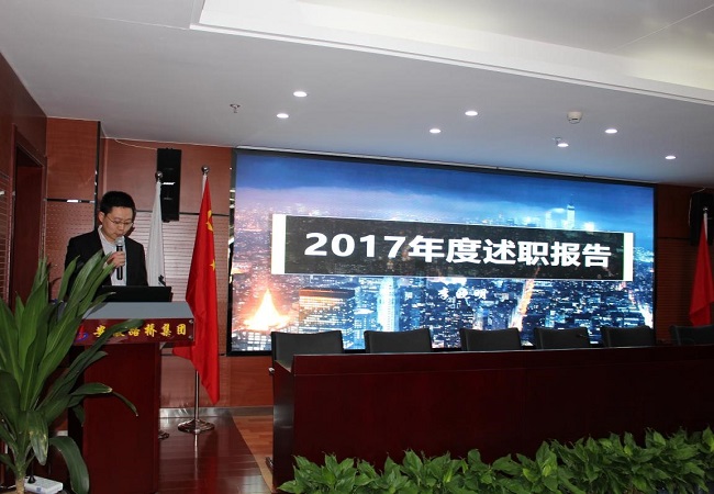 路桥集团召开2017年度中层治理职员及项目认真人审核事情聚会