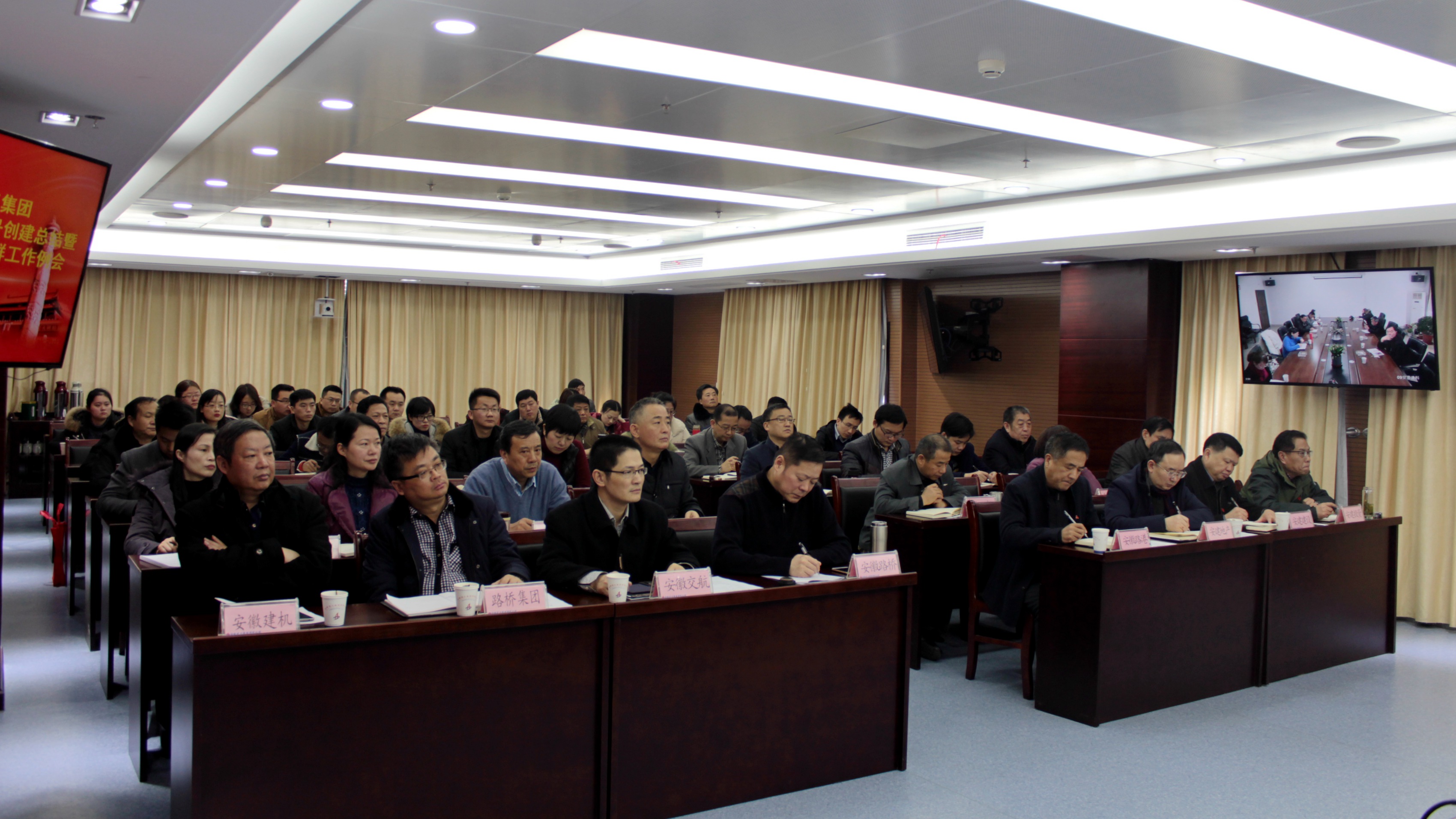 集团公司召开党员先锋号建设总结暨党群事情例会