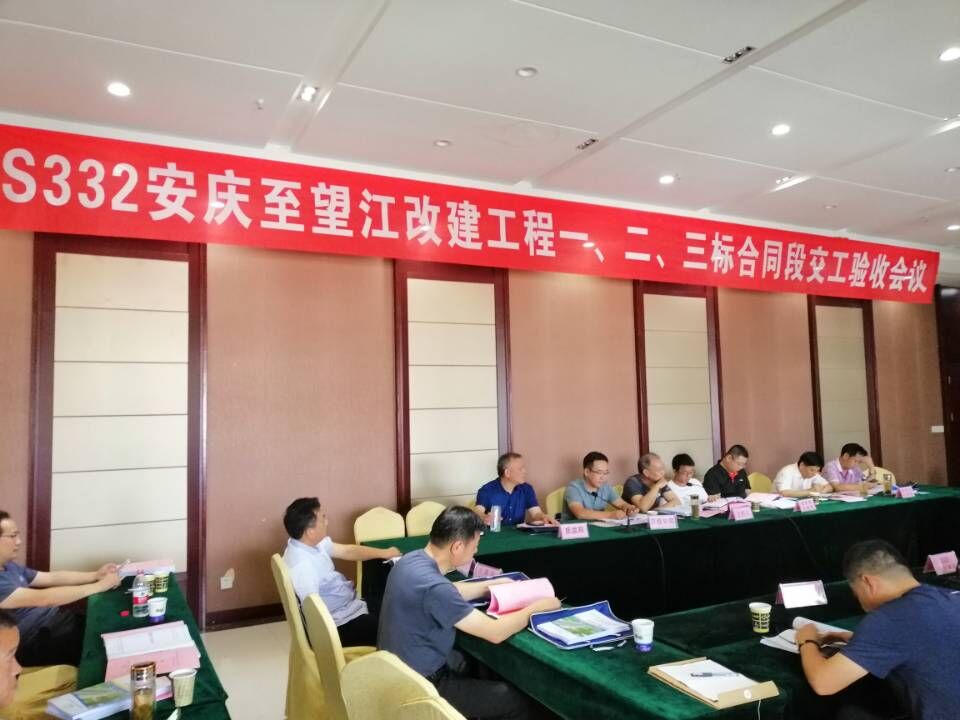 安徽路港承建的S332安庆至望江改365英国上市程三标顺遂通过交工验收