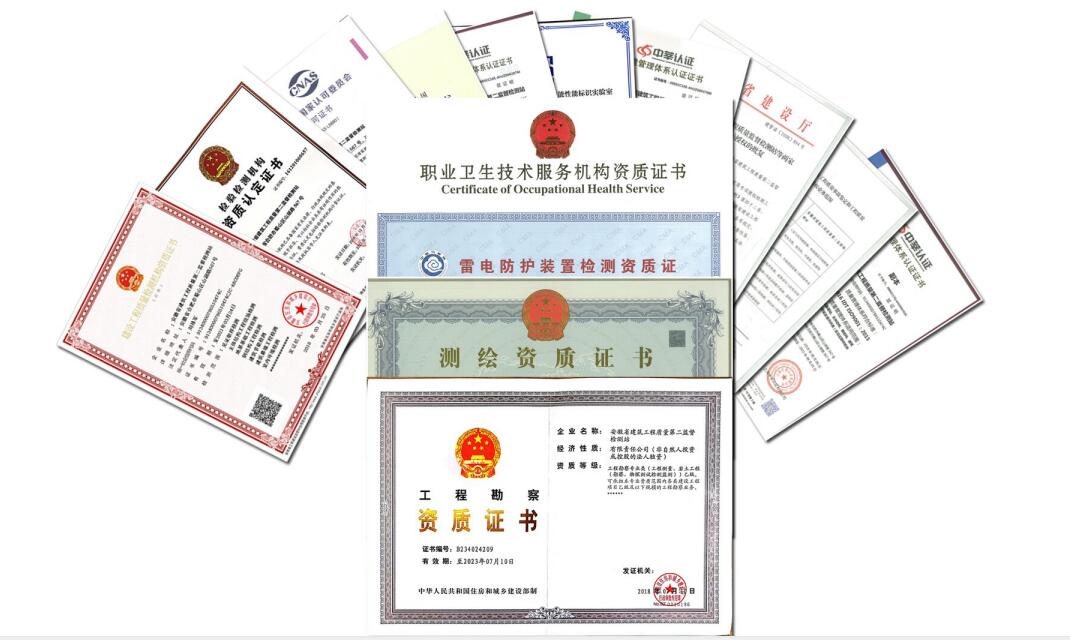  安徽365英国上市工程检测营业生长纪实（一）：安徽建科质检二站品质取胜、科技致远，，，，，，打造生长新标杆