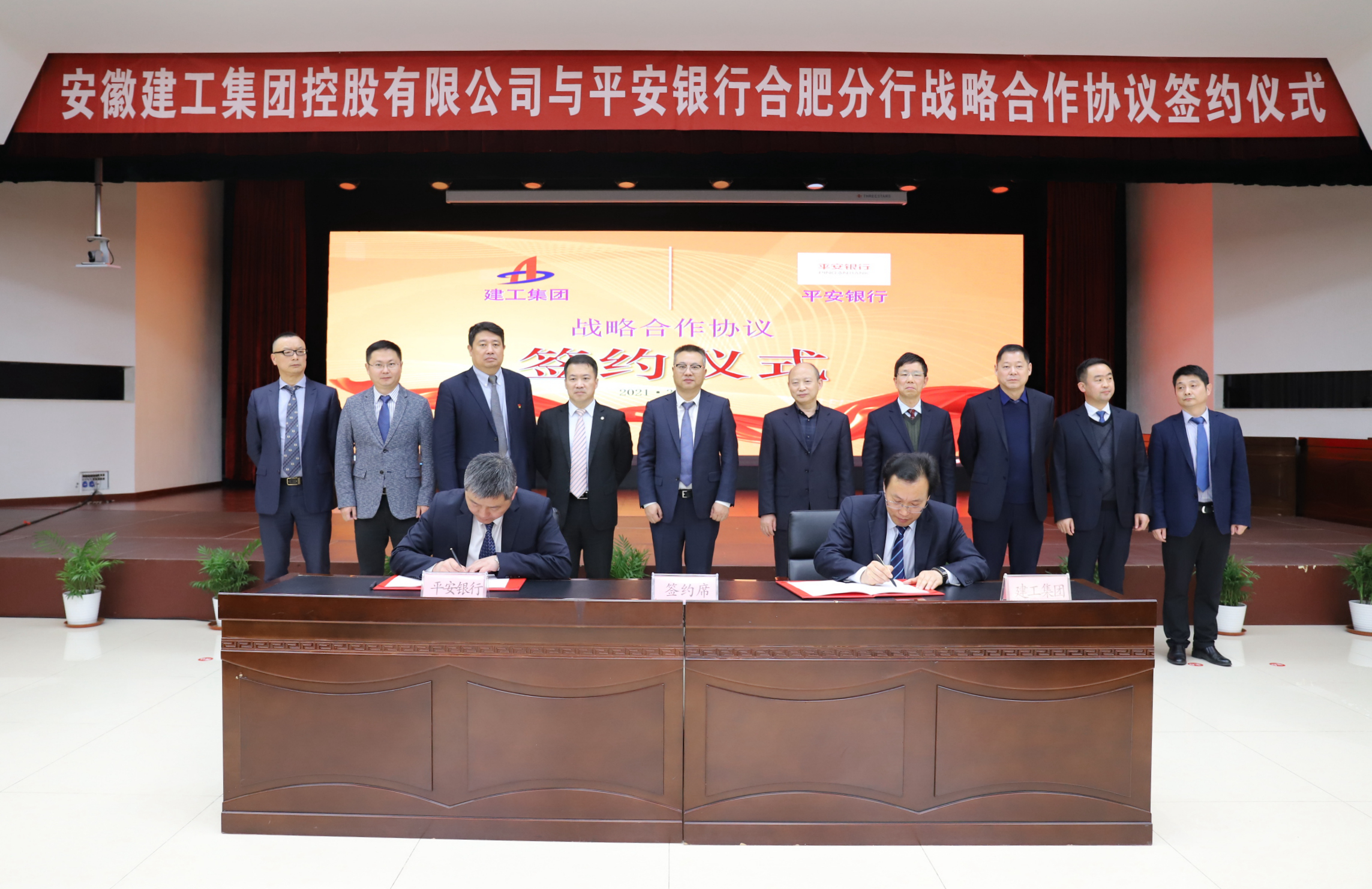 365英国上市与平安集团举行战略相助协议签约仪式