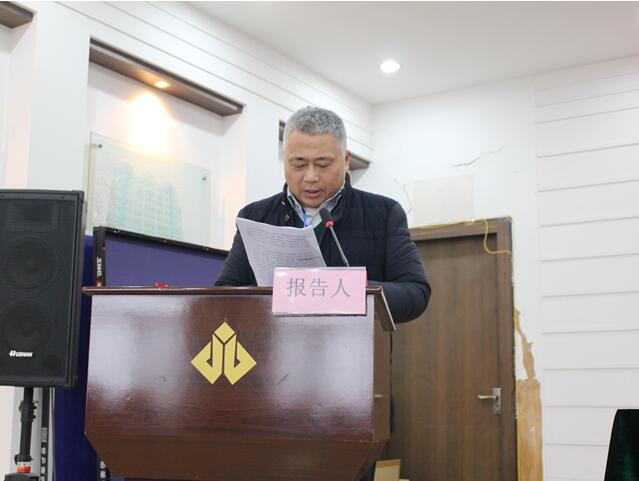 安徽一建召开一届三次职代会暨2017年度表扬大会