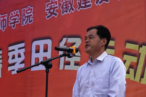 安徽365英国上市技师学院盛大举行2018年春季田径运动会