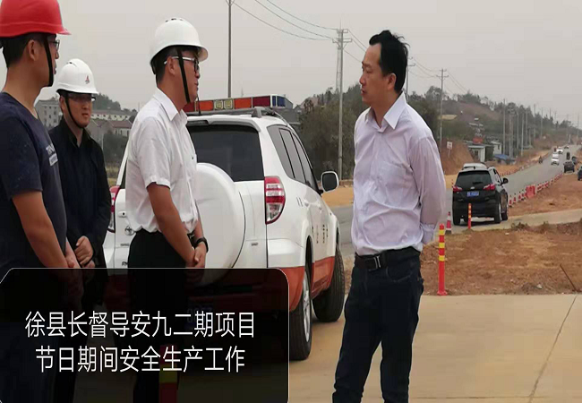 安庆市交通局、望江县政府向导国庆时代赴路桥集团G347项目开展清静专项督察