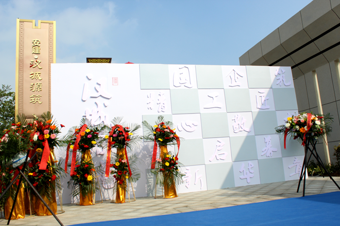 安建地产·汉城源筑营销中心盛大开放