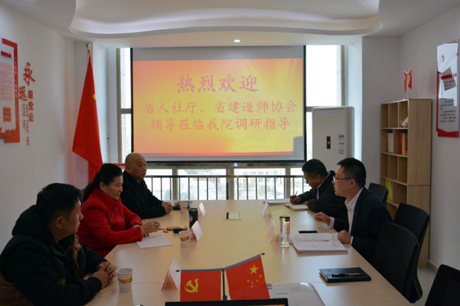 省人社厅王孝华一行赴路桥集团设计总院调研