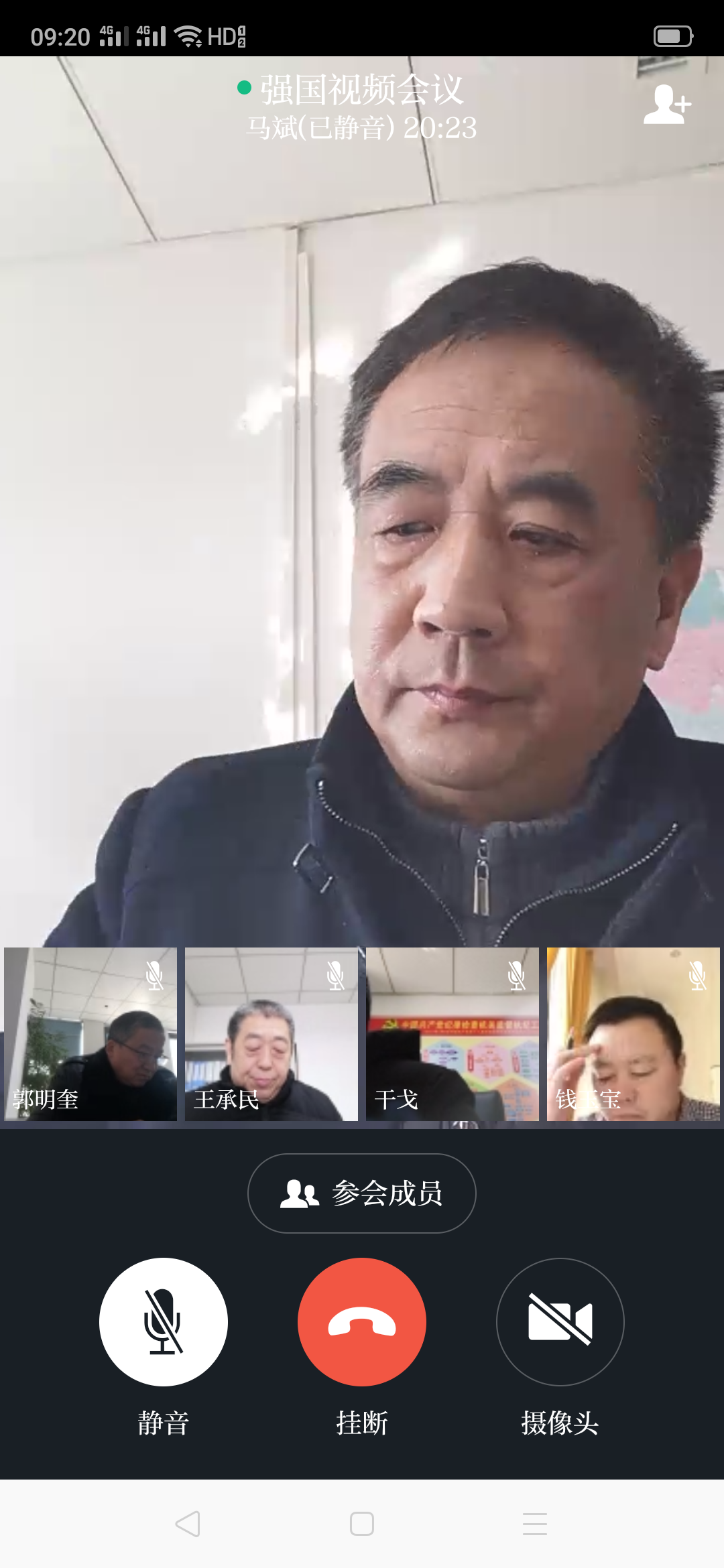 安徽路港使用“学习强国”平台召开疫情防控视频聚会