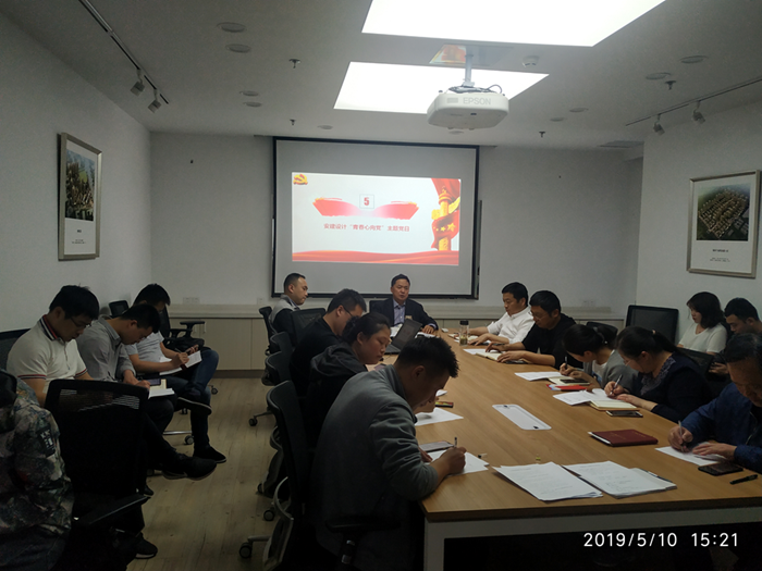 青春情向党 立功新时代：安建地产各团支部组织开展纪念“五四”运动100周年主题团日活动
