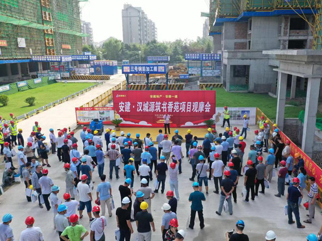 沛县住建局赴安徽一建安建·汉城源筑书香苑项目开展现场观摩活动