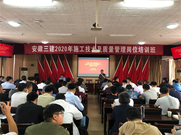 【绚烂十三五--安徽三建质量效果单】标准化、细腻化、信息化 推动高质量生长 