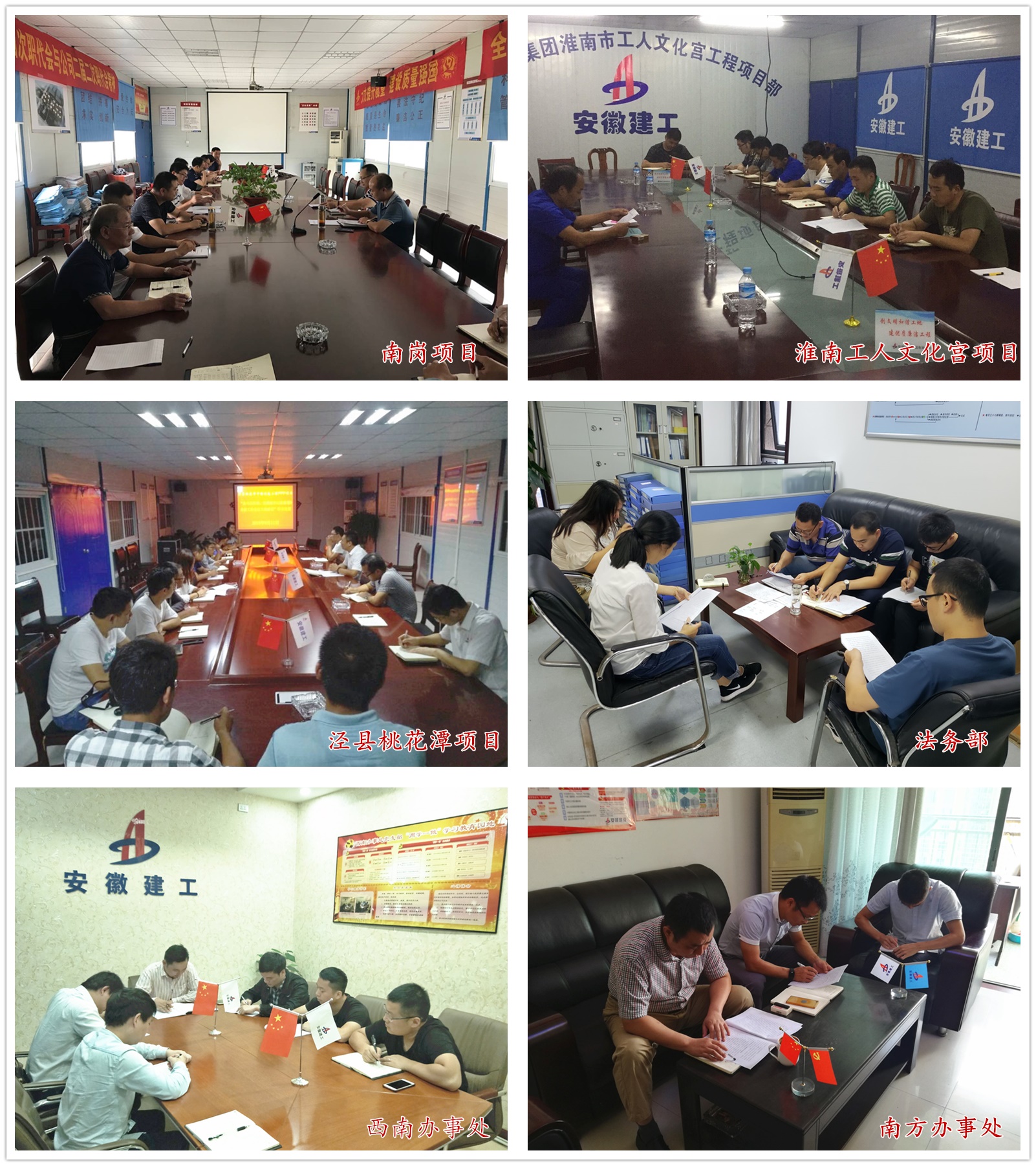 安建建设公司周全学习宣贯陈修翔总司理在公司9月份事情聚会上的讲话精神