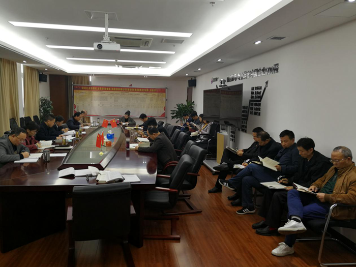 安建地产专题学习党的十九届四中全会精神