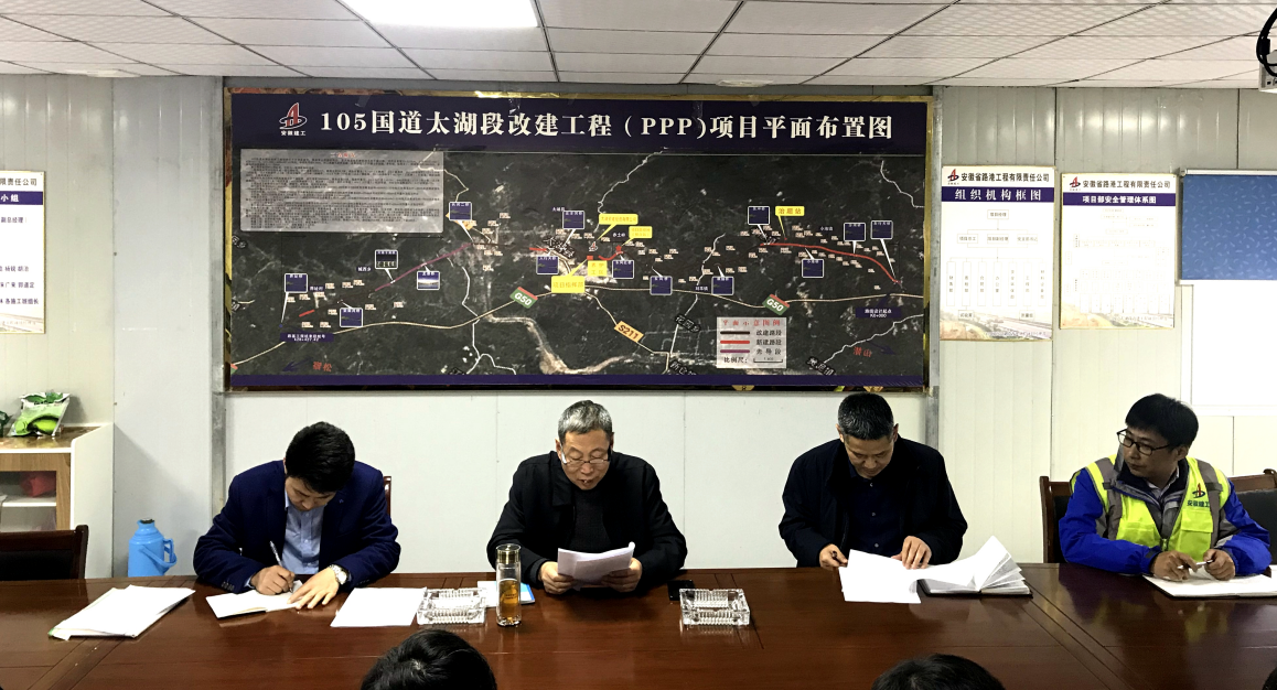安徽路港董事长李振标赴S210和105国道项目部检查指导事情