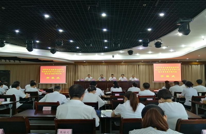 安徽建科举行中高层治理职员综合素质提升培训班