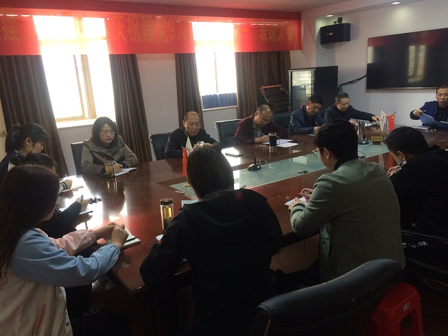 服务中心召开2018年度机关党支部组织生涯会并开展民主评议党员