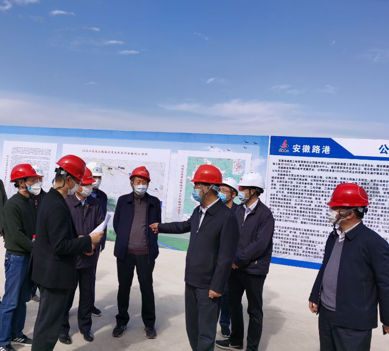 交控集团党委书记、董事长项小龙一行赴安徽路港滁天预制标项目督导检查