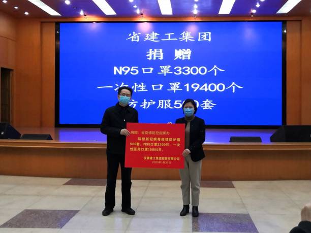 365英国上市向省疫情防控指挥办捐赠首批境外采购医疗物资