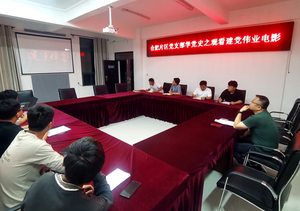 【安徽路桥党史学习教育在行动】路面公司党总支推动党史学习教育“走新”更“走心”
