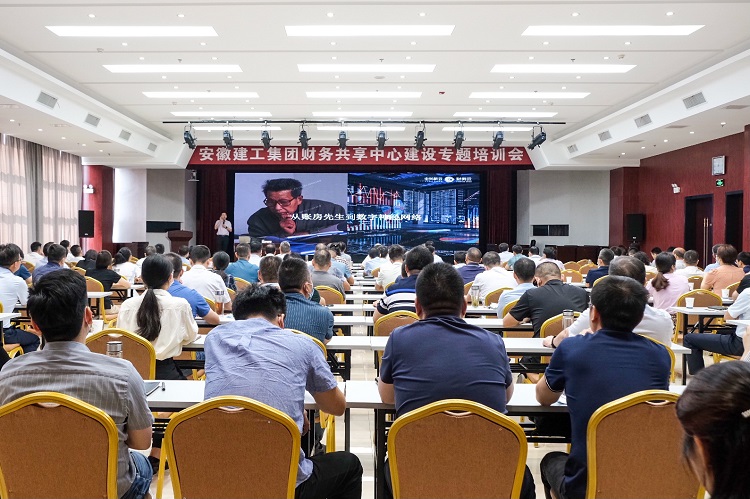 集团公司举行财务共享中心建设专题培训会