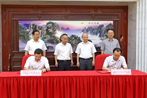 赵时运赴马鞍山开展相助交流