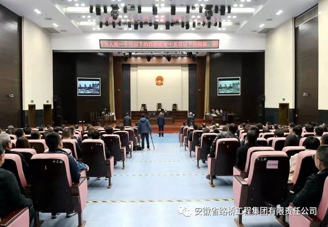 路桥集团纪委开展廉政警示教育——组织旁听果真庭审