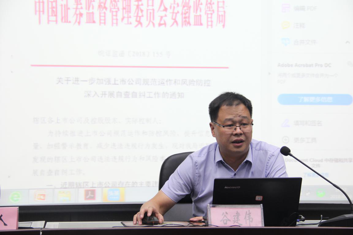 安建建设公司举行学习贯彻党的十九大精神暨中层治理职员培训班