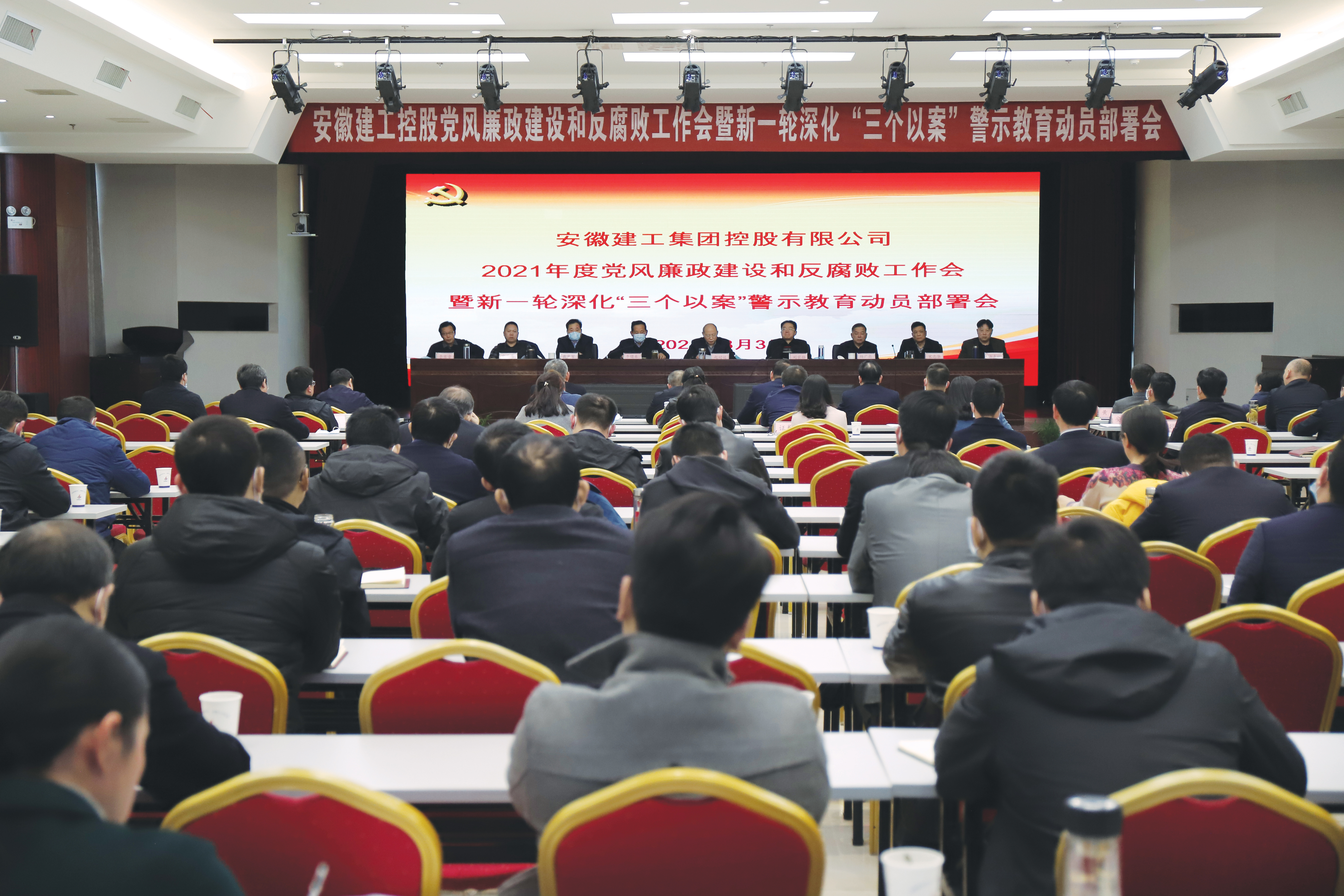 365英国上市控股党委召开党风廉政建设和反糜烂事情聚会暨新一轮深化“三个以案”警示教育发动安排聚会