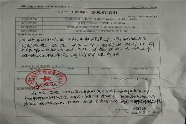 安徽路港劳动竞赛系列报道3：无惧“烤”验守一线 打赢超产攻坚战