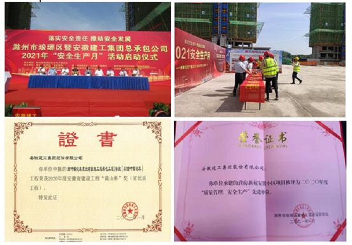   安建总承包“学党史颂百年华诞 开新局强集团本部”系列报道之二——皖东建投、第一公司学习贯彻落实集团2021年岁情会和公司一届一次职代会精神纪实