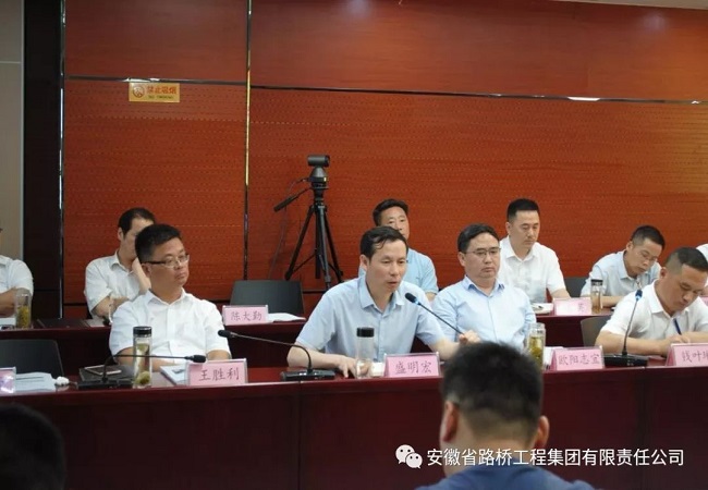 路桥集团召开2018年度第三季度安委会