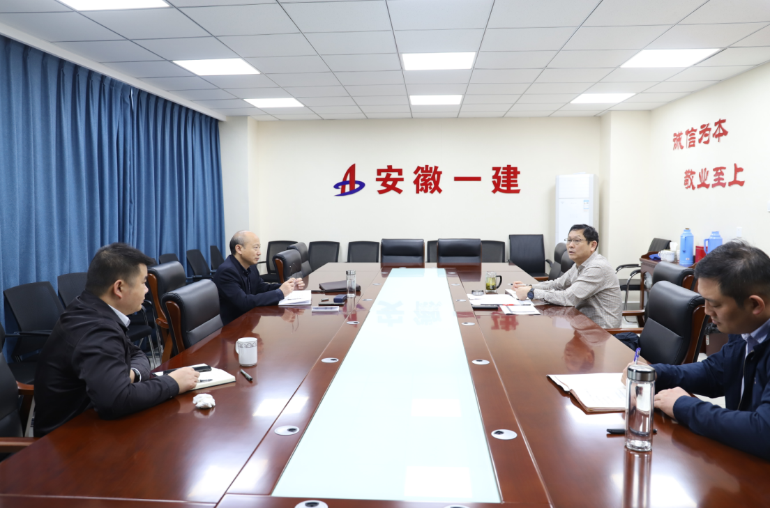 赵时运赴安徽一建调研