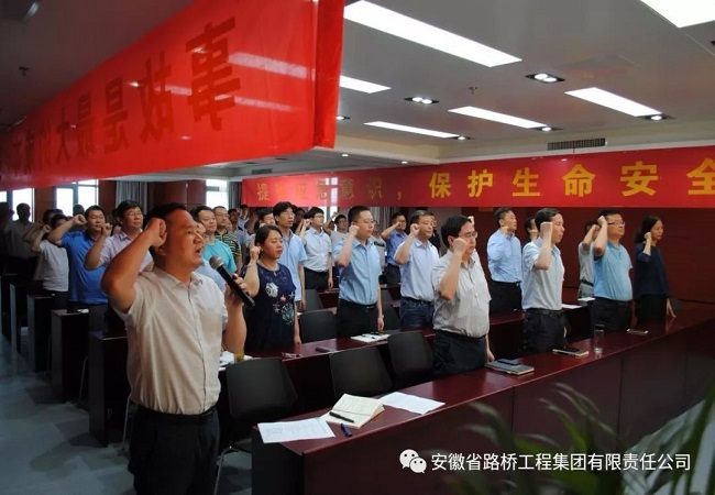 路桥集团“2018年清静生产月”活动正式启动