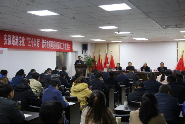 警钟长鸣 警示常在