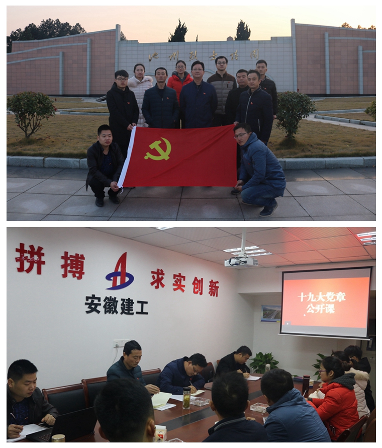安徽路港“党员活动日”再掀十九大学习热潮