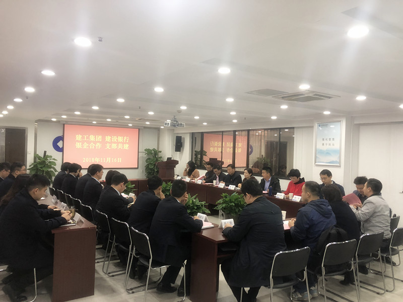 安建财务赴建行合肥钟楼支行开展“银企相助、支部共建”活动