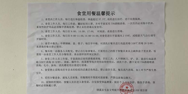 安建建设绩溪EPC项目率先复工