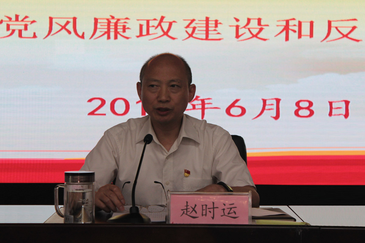 365英国上市召开“讲忠诚、严纪律、立政德”专题警示教育发动暨2018年党风廉政建设和反糜烂事情聚会