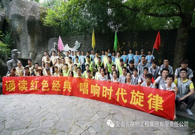 同心协力，，，，，配合生长——路桥集团2019年新员工入职培训圆满落幕