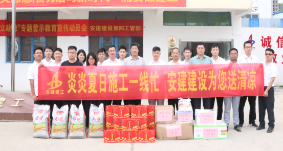 防暑降温保康健，，，，，关爱职工送清凉