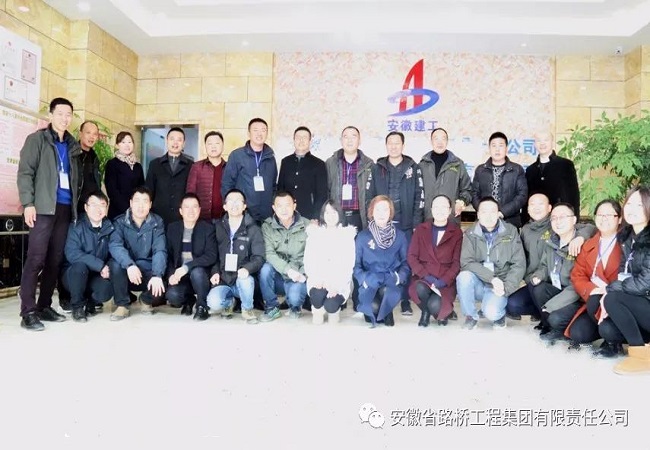 路桥集团西藏新瑞交通建设有限公司召开2017年度总结暨2018年度事情安排会