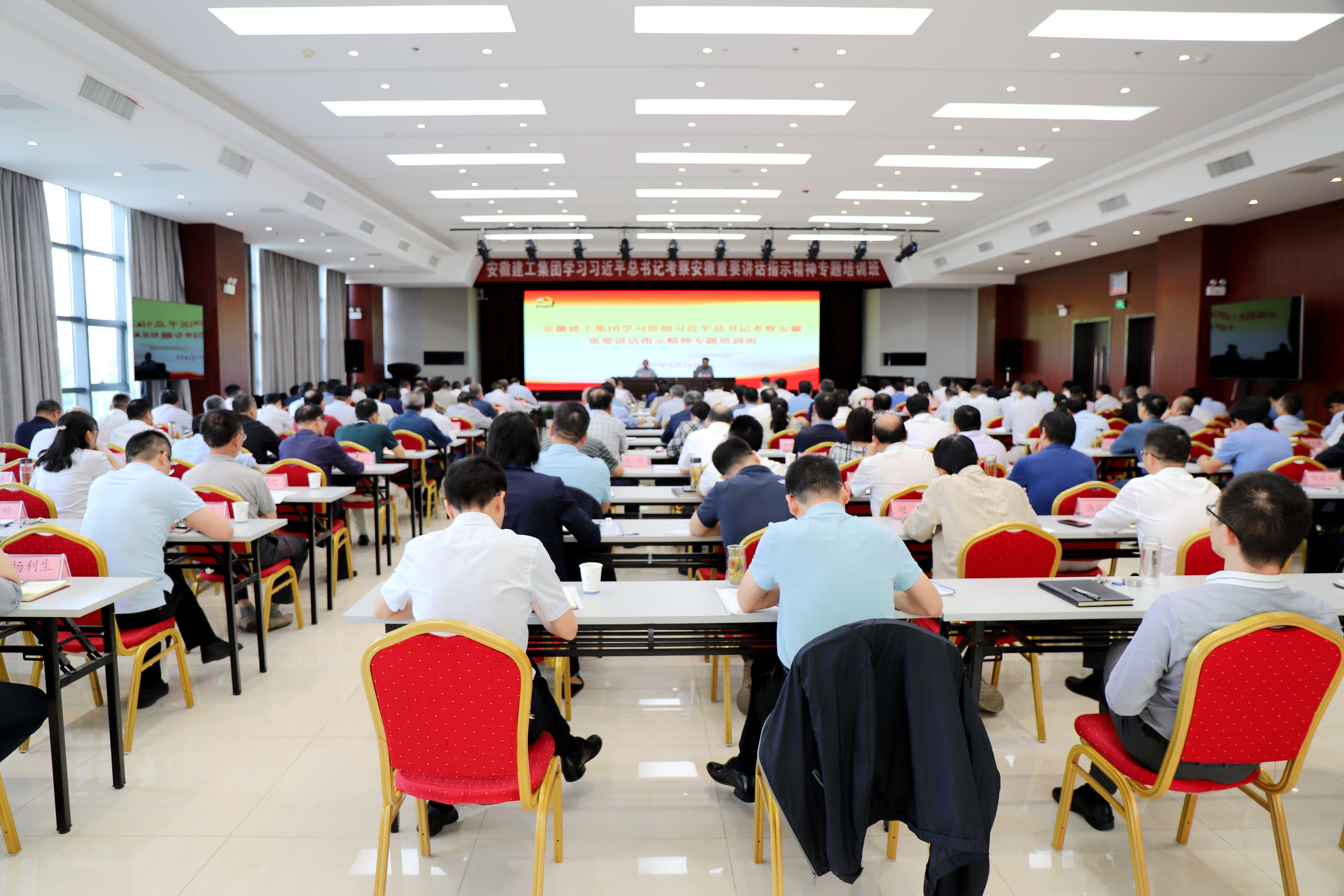 集团举行学习贯彻习近平总书记考察安徽和在合肥主持召开扎实推进长三角一体化生长座谈会主要讲话精神专题培训班